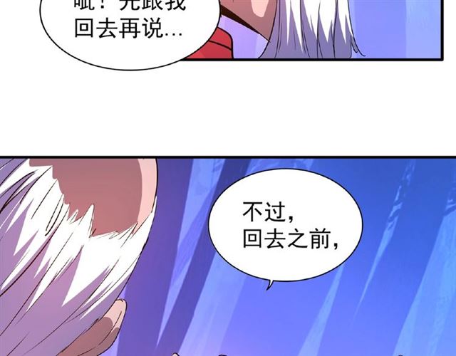 魔皇大管家韩漫全集-第28话 你的魔宝归我了！无删减无遮挡章节图片 