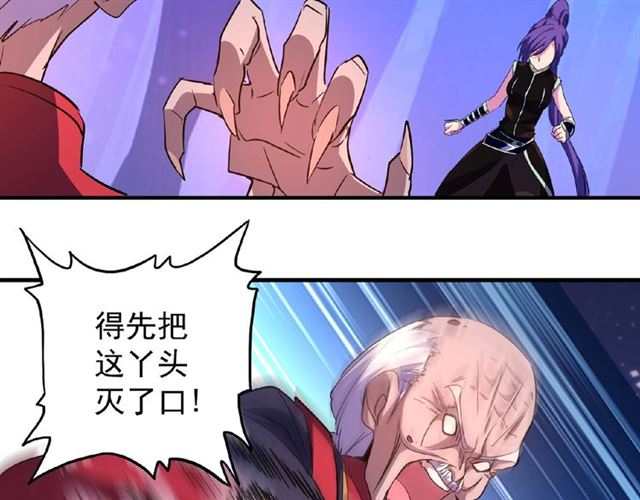 魔皇大管家韩漫全集-第28话 你的魔宝归我了！无删减无遮挡章节图片 