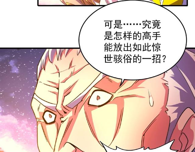 魔皇大管家韩漫全集-第28话 你的魔宝归我了！无删减无遮挡章节图片 