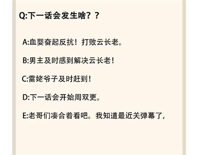 魔皇大管家韩漫全集-第28话 你的魔宝归我了！无删减无遮挡章节图片 