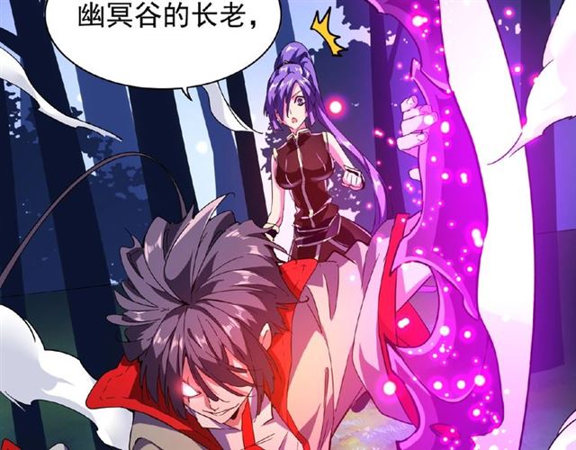 魔皇大管家韩漫全集-第29话 搜刮无删减无遮挡章节图片 