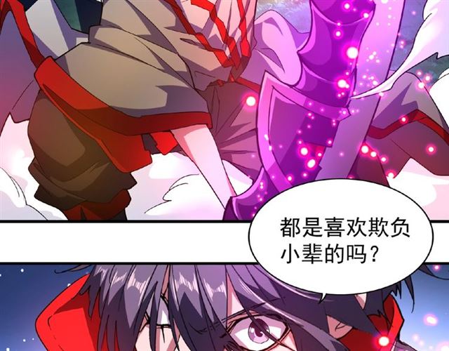 魔皇大管家韩漫全集-第29话 搜刮无删减无遮挡章节图片 