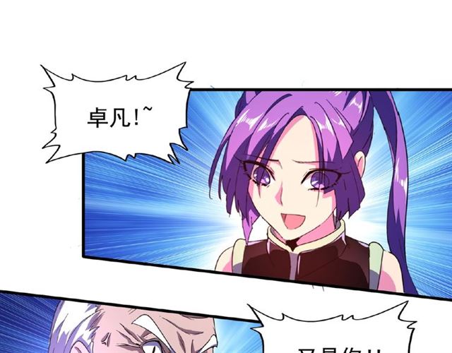魔皇大管家韩漫全集-第29话 搜刮无删减无遮挡章节图片 