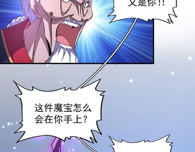 魔皇大管家韩漫全集-第29话 搜刮无删减无遮挡章节图片 