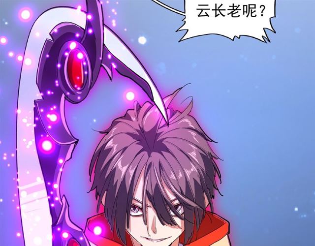 魔皇大管家韩漫全集-第29话 搜刮无删减无遮挡章节图片 