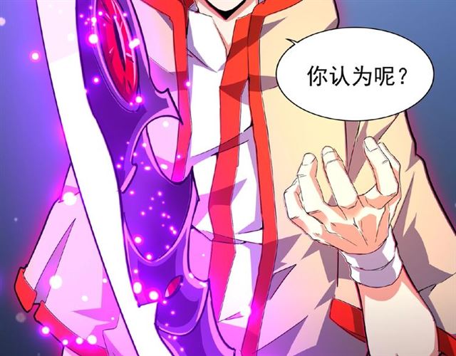 魔皇大管家韩漫全集-第29话 搜刮无删减无遮挡章节图片 