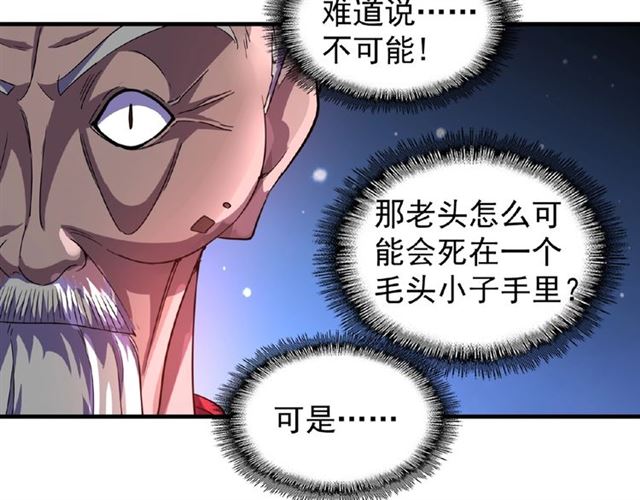魔皇大管家韩漫全集-第29话 搜刮无删减无遮挡章节图片 