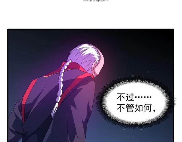 魔皇大管家韩漫全集-第29话 搜刮无删减无遮挡章节图片 