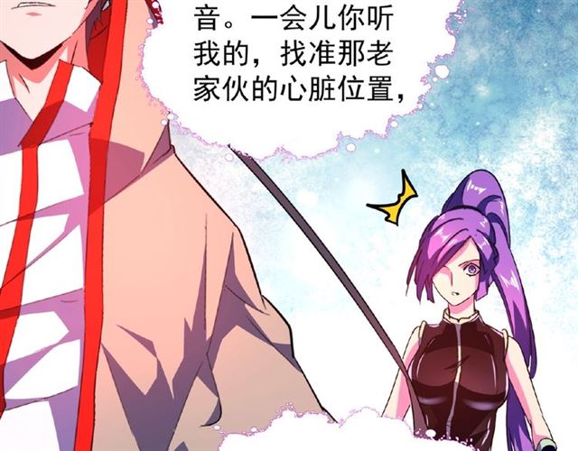 魔皇大管家韩漫全集-第29话 搜刮无删减无遮挡章节图片 