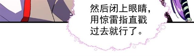 魔皇大管家韩漫全集-第29话 搜刮无删减无遮挡章节图片 