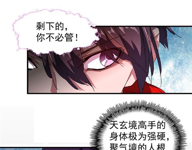 魔皇大管家韩漫全集-第29话 搜刮无删减无遮挡章节图片 
