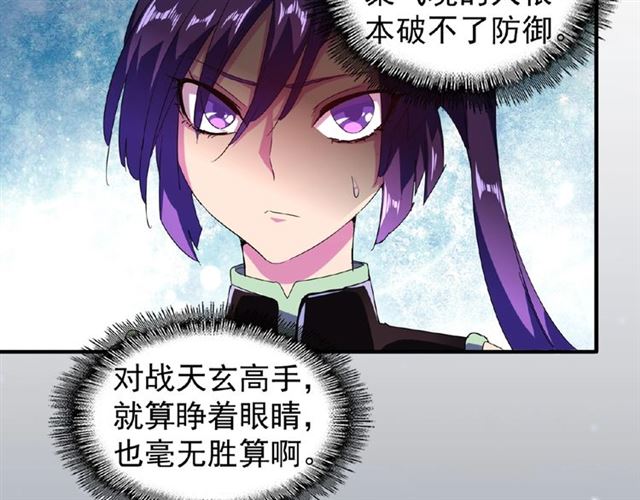 魔皇大管家韩漫全集-第29话 搜刮无删减无遮挡章节图片 