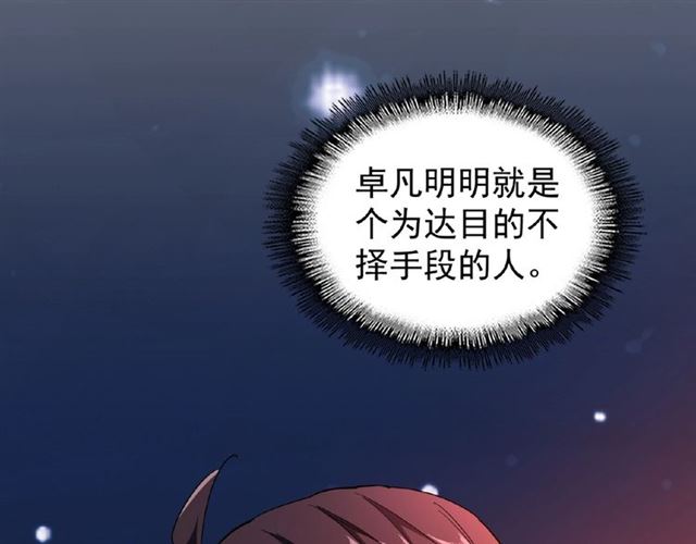 魔皇大管家韩漫全集-第29话 搜刮无删减无遮挡章节图片 