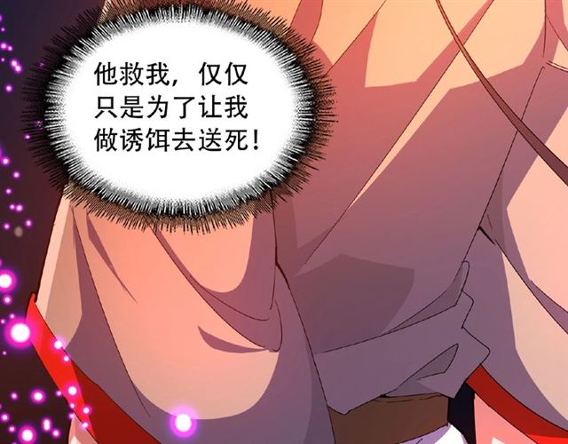 魔皇大管家韩漫全集-第29话 搜刮无删减无遮挡章节图片 