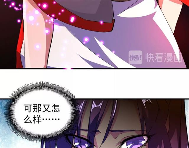 魔皇大管家韩漫全集-第29话 搜刮无删减无遮挡章节图片 