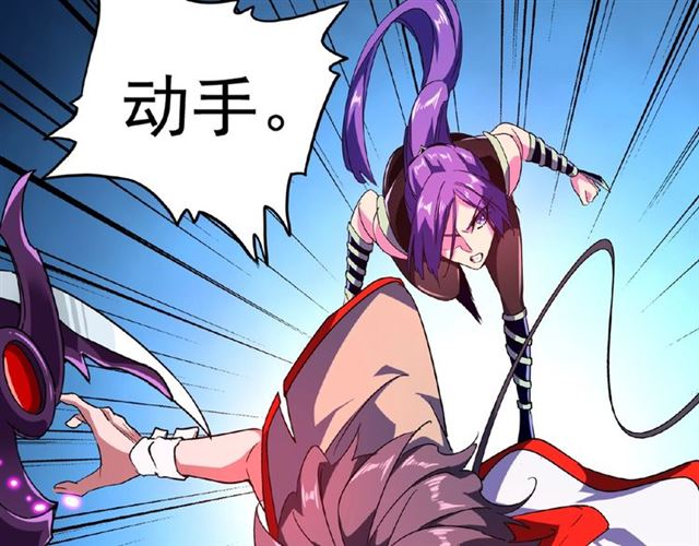 魔皇大管家韩漫全集-第29话 搜刮无删减无遮挡章节图片 