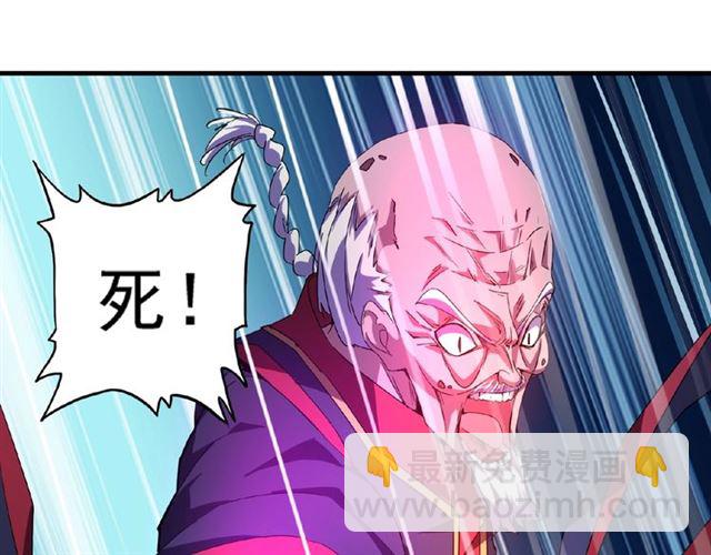 魔皇大管家韩漫全集-第29话 搜刮无删减无遮挡章节图片 