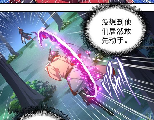 魔皇大管家韩漫全集-第29话 搜刮无删减无遮挡章节图片 