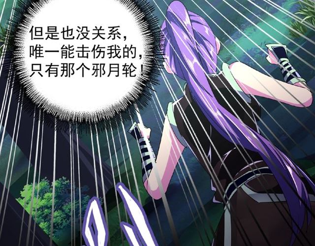 魔皇大管家韩漫全集-第29话 搜刮无删减无遮挡章节图片 
