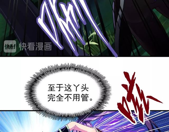魔皇大管家韩漫全集-第29话 搜刮无删减无遮挡章节图片 