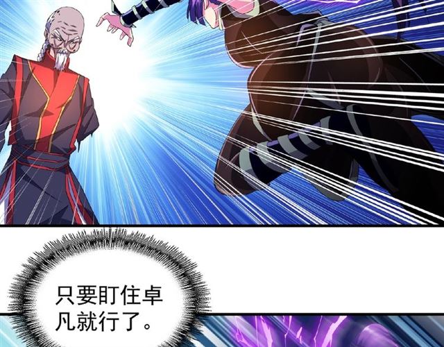 魔皇大管家韩漫全集-第29话 搜刮无删减无遮挡章节图片 