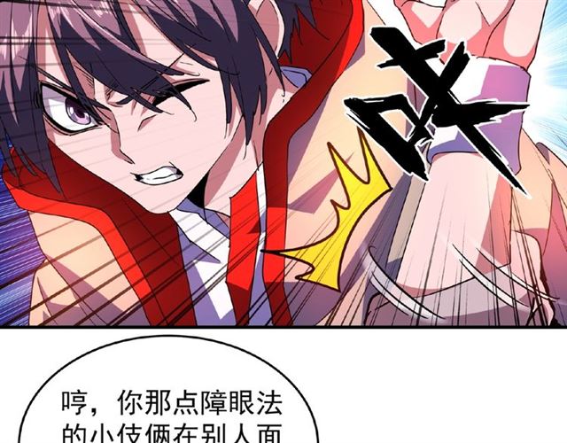 魔皇大管家韩漫全集-第29话 搜刮无删减无遮挡章节图片 