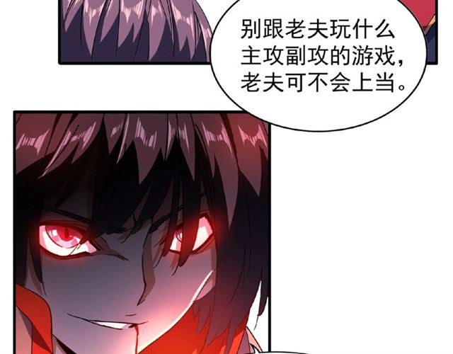 魔皇大管家韩漫全集-第29话 搜刮无删减无遮挡章节图片 