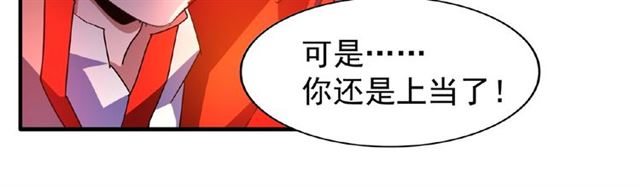 魔皇大管家韩漫全集-第29话 搜刮无删减无遮挡章节图片 