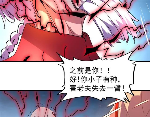 魔皇大管家韩漫全集-第29话 搜刮无删减无遮挡章节图片 