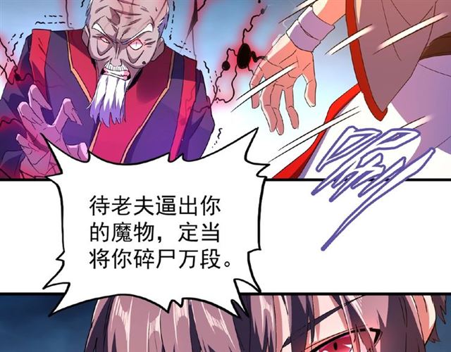 魔皇大管家韩漫全集-第29话 搜刮无删减无遮挡章节图片 
