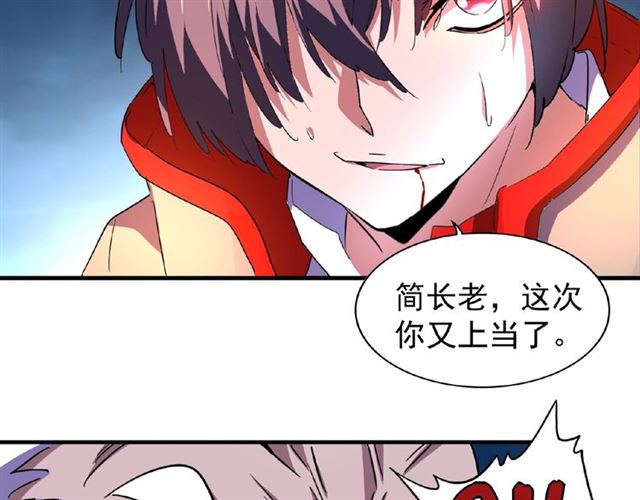 魔皇大管家韩漫全集-第29话 搜刮无删减无遮挡章节图片 