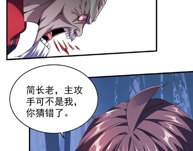 魔皇大管家韩漫全集-第29话 搜刮无删减无遮挡章节图片 