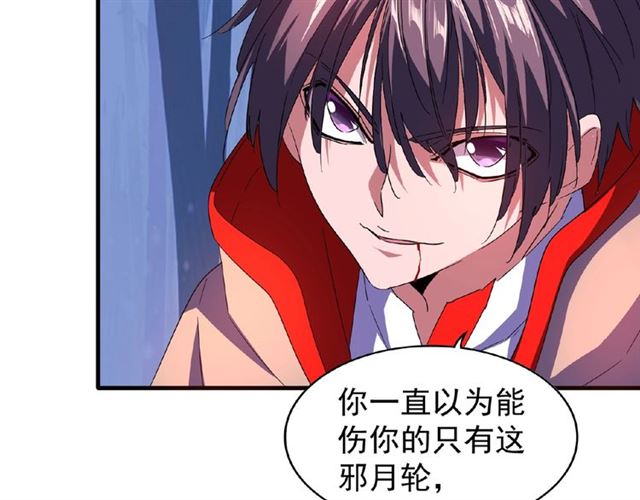 魔皇大管家韩漫全集-第29话 搜刮无删减无遮挡章节图片 