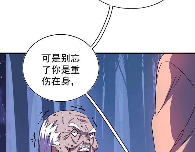 魔皇大管家韩漫全集-第29话 搜刮无删减无遮挡章节图片 