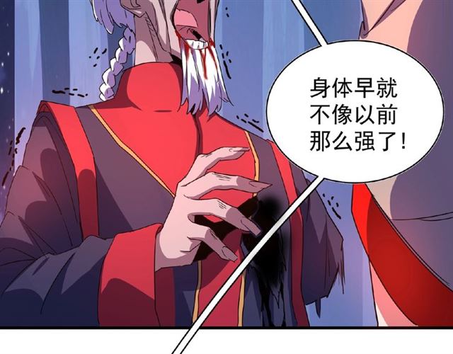 魔皇大管家韩漫全集-第29话 搜刮无删减无遮挡章节图片 