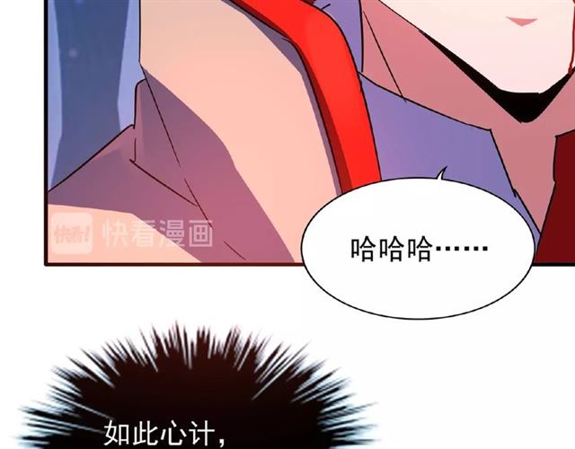 魔皇大管家韩漫全集-第29话 搜刮无删减无遮挡章节图片 