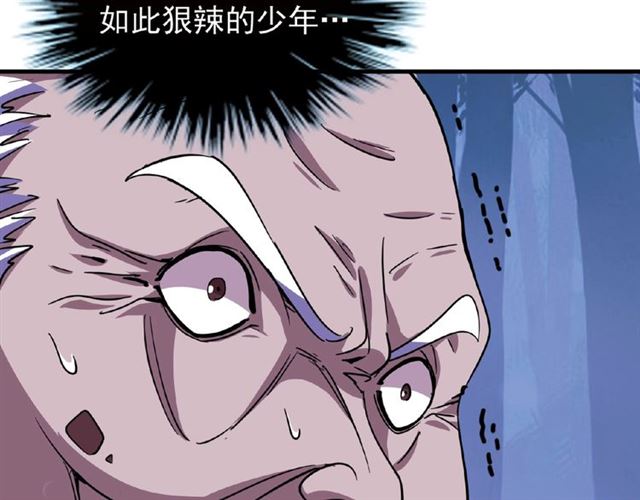 魔皇大管家韩漫全集-第29话 搜刮无删减无遮挡章节图片 