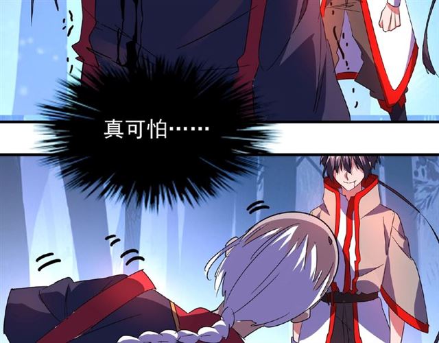 魔皇大管家韩漫全集-第29话 搜刮无删减无遮挡章节图片 
