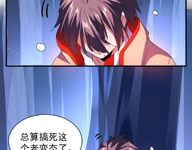 魔皇大管家韩漫全集-第29话 搜刮无删减无遮挡章节图片 