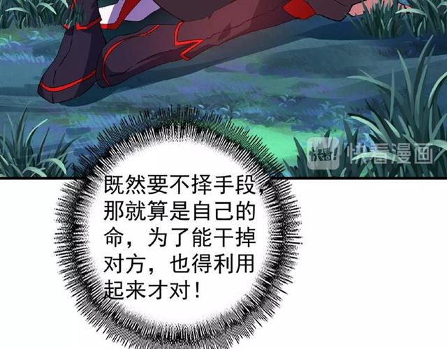 魔皇大管家韩漫全集-第29话 搜刮无删减无遮挡章节图片 