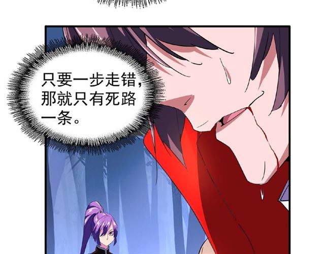 魔皇大管家韩漫全集-第29话 搜刮无删减无遮挡章节图片 