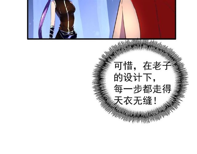 魔皇大管家韩漫全集-第29话 搜刮无删减无遮挡章节图片 