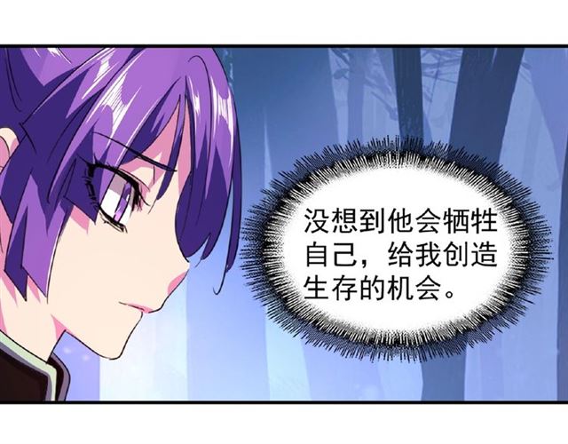 魔皇大管家韩漫全集-第29话 搜刮无删减无遮挡章节图片 