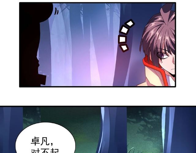 魔皇大管家韩漫全集-第29话 搜刮无删减无遮挡章节图片 