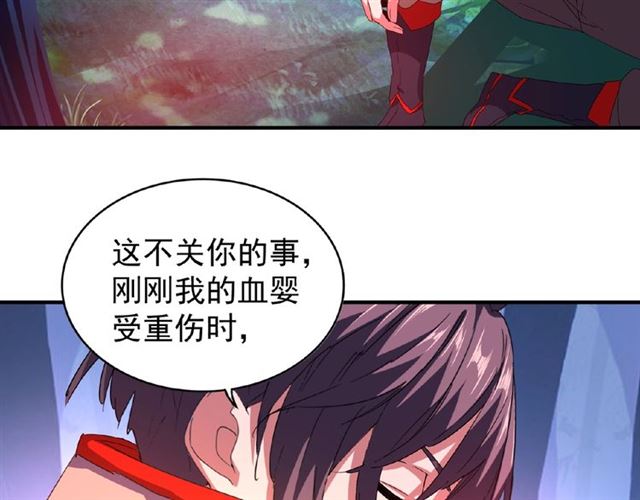 魔皇大管家韩漫全集-第29话 搜刮无删减无遮挡章节图片 