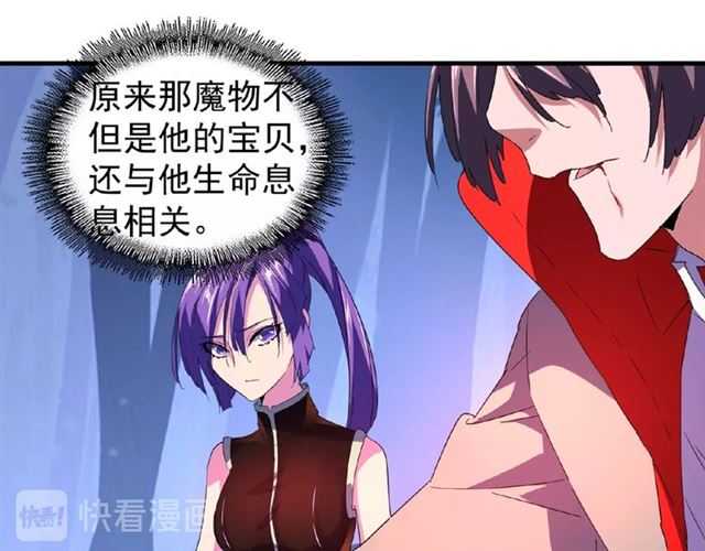 魔皇大管家韩漫全集-第29话 搜刮无删减无遮挡章节图片 