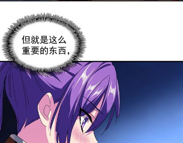 魔皇大管家韩漫全集-第29话 搜刮无删减无遮挡章节图片 