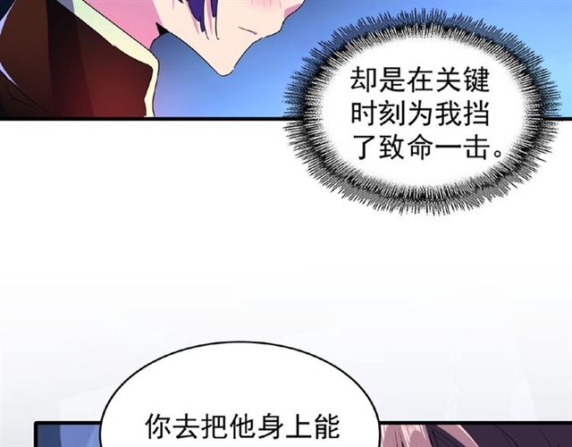 魔皇大管家韩漫全集-第29话 搜刮无删减无遮挡章节图片 