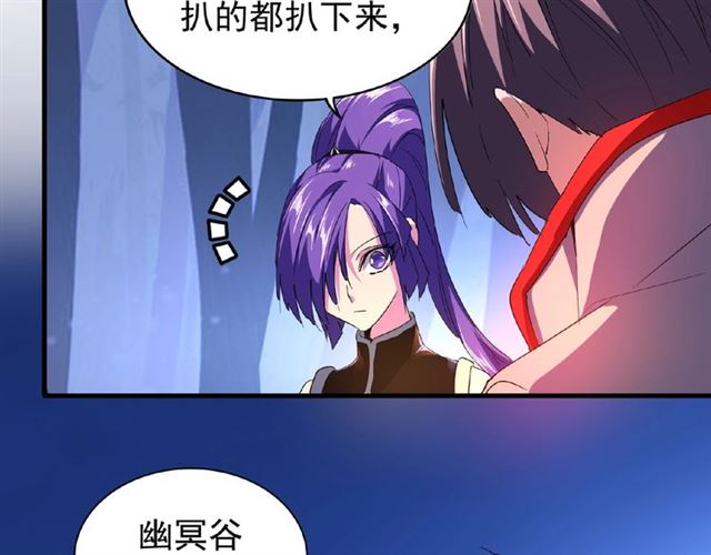 魔皇大管家韩漫全集-第29话 搜刮无删减无遮挡章节图片 