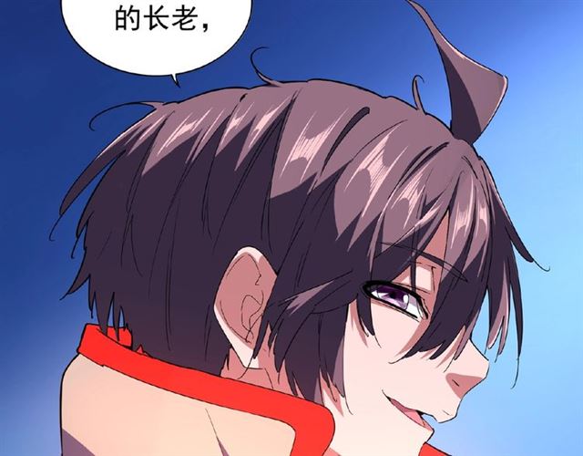 魔皇大管家韩漫全集-第29话 搜刮无删减无遮挡章节图片 